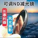 1.8 400相机ND8减光滤镜ND镜长曝利器40.5 105 可调减光镜ND2 82mm