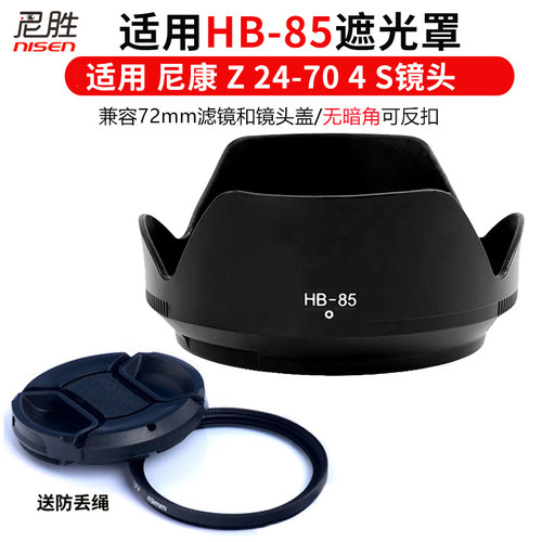Z24-704S遮光罩可反装