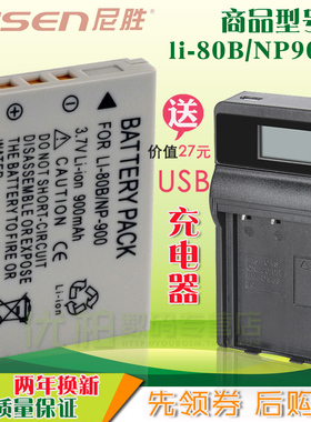 适合ROLLE/I禄莱 摄像机电池+USB充电器DS6 DA70 DA80 DA100 DA120 DP4200 DP5200 DP5700 6200 6300 CL-110