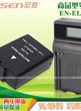 适用于 尼康1   V2 MH-28  EN-EL21电池+USB充电器座充 微单反 非原装 锂电池 套装