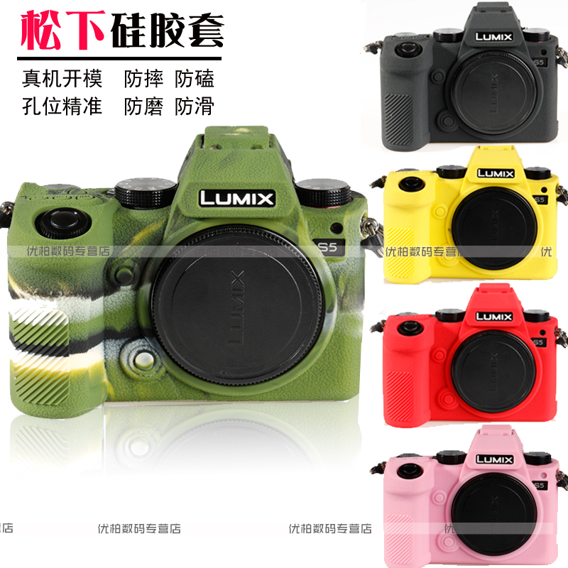适用 松下Lumix S5M2X S5 S5 II S5 M2 S9 相机包 S1 S1R 硅胶套 保护套 微单相机全画幅保护壳保护套内胆包