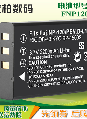 富士FinePix F10 F11/M603 Zoom MX4 MX550 相机电池