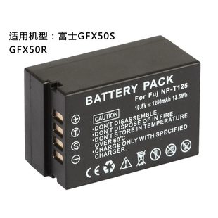 T125电板 T125 GFX50R GFX100 GFX50S 相机电池 充电器套装 适用 中画幅相机电池配件 Fujifilm富士