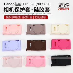 适用于 Canon 佳能 IUXS 285 HS A  IXY 650 ELPH360 IXUS285保护套 相机套 硅胶套 CCD 相机包 专用 软套