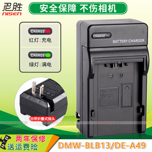 DMW GH1 相机电池座充 A49 充电器DE 适用 G10GK BLB13GK 松下DMC GF1