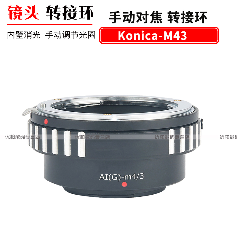 尼胜AIG-M4/3镜头转接环新品