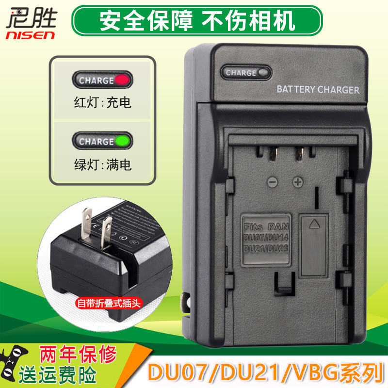 尼胜适用于松下VW-VBG070充电器 VBG130 VBG260电池座充 HDC-HS200 HS100 HS20 SD9 TM20 HS20 GK摄像机座充 3C数码配件 数码相机充电器 原图主图