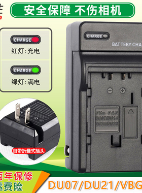 尼胜适用于松下VW-VBG070充电器 VBG130 VBG260电池座充 HDC-HS200 HS100 HS20 SD9 TM20 HS20 GK摄像机座充