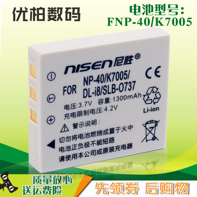 适用aigo爱国者电池 DC-T30 60 1028 1200 1260 V790 V7 DC P1 T30 T60 V750 V780 V68 V890 V790 F100充电器