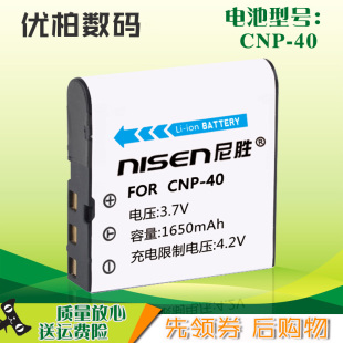 摄像电池 50S CNP W0005 尼胜品牌 CANP CAS.NP 相机电池 数码 NP40