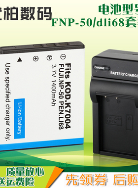 FNP50 电池 np50 富士X10 X20 F605 F85 F505 F800 F900 F200 F770 F70 XF1 F665 F850相机 NP-50相机充电器