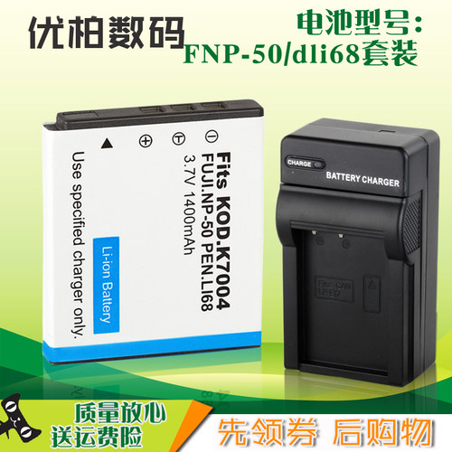 np50电池富士x10相机充电器