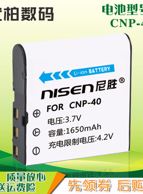 适用 HP惠普V5560U V5061U NP40 V556AU V5060H PAC0040锂电池 奥莱卡hd-w56 摄像机电池 配件 非原装