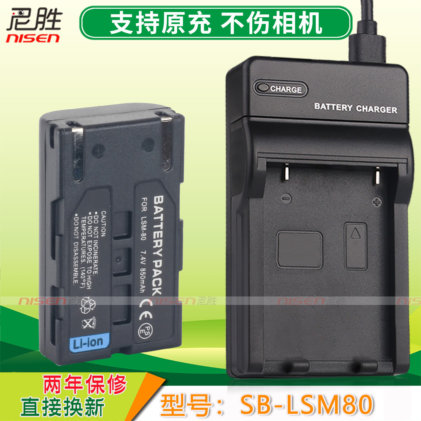 适用 三星摄像机SC-D351 D353 D362 D362 D364 VP-D352i D361i D363i D453 D463 D964 电池+充电器SB-LSM80