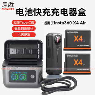 适用影石Insta360 X4Air电池充电器充电管家双充座充收纳仓配件 X4 Air电池充电座自拍运动相机座充非原装