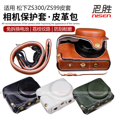 适用于松下ZS300ZS99皮套相机包