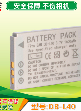 适用 SANYO三洋DB-L40 相机电池DMX-HD1 HD2 HD700 HD800 GX8 摄像机电池 非原装  配件