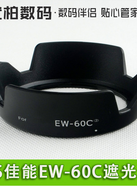 EW-60C佳能760D 750D 700D 1500D 1300D 650D 600D 550D 500D 450D莲花瓣 遮光罩18-55 卡口遮光罩可反扣