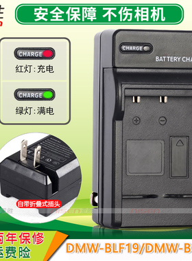 适用 松下DMC- GH5S GH5 GH4 GH3 DC-G9L DMW-BLF19GK BLF19E GK 单反相机充电器 GH5S 适马Sigma SDQ BP-61