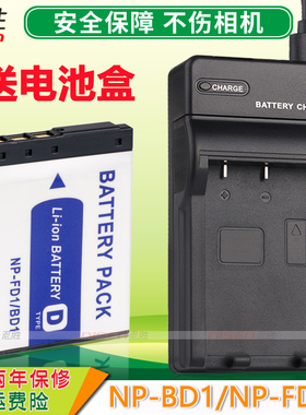 适用 索尼 电池 充电器T500 TX1 T2 T70 T77 T90 T200 T700 T900 T300NP-BD1 FD1 sony CCD数码相机电池 座充