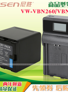 适用 松下VW-VBN260电池+USB充电器 HC-X800M HC-X920M X910M X900 HDC-HS900 SD800兼容VBN130 VW-BC20线充