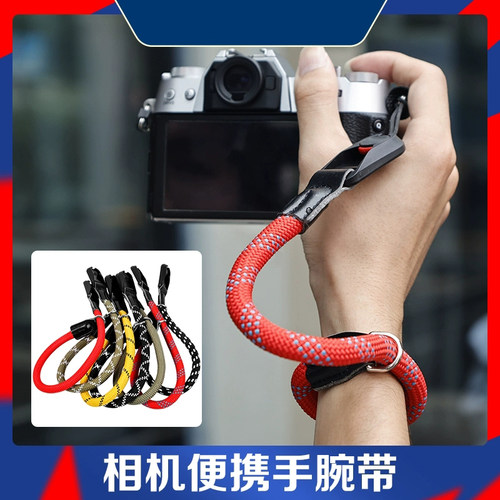 快拆手腕带适用佳能R7 R8 索尼A7R5 A7M4 ZVE10M2富士XT50 XS10 XS20 尼康Z50 Z7II Z8 Z9 防脱伞绳手挂带