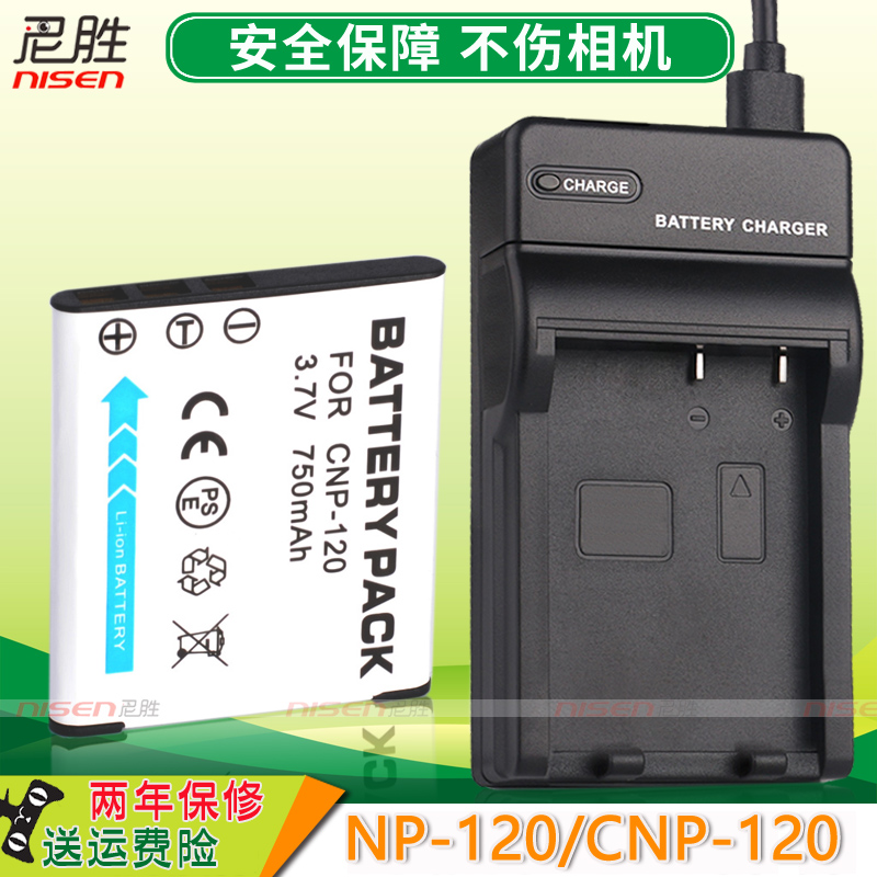 适用卡西欧NP-120电池EX-ZS35 S200 S300 ZS10 ZS15 ZS20 ZS28 Z820 ZS12 Z680 TZ20 ZS30 ZS27充电器CCD座充-封面