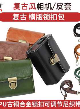 相机包适用 佳能sx740hs 皮套 SX720 SX730 sx740hs G9X2 G7X3 G7X2 SX700 SX710 索尼 HX50 HX60保护套 CCD