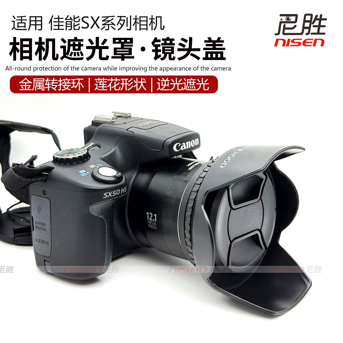 适用佳能 PowerShot SX40 SX50 SX540 SX520 SX530 SX30 HS 滤镜UV镜莲花瓣遮光罩镜头盖canon