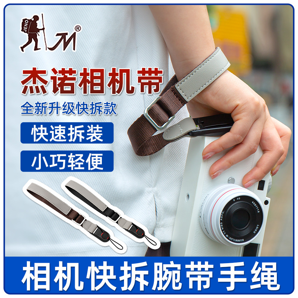 CCD微单手腕带手绳索尼康