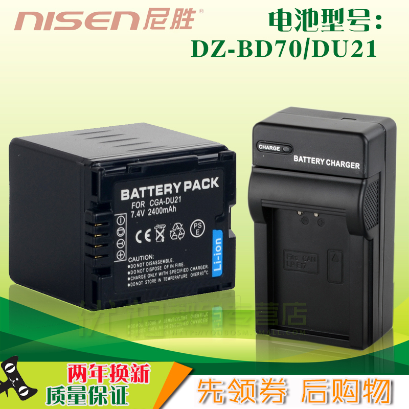 日立摄像机电池USB充电器