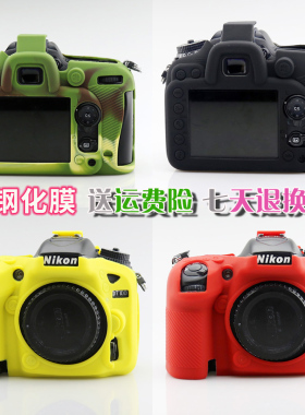 适用于 尼康 硅胶套D7500 D3400 D7200 D7100 D5500 D750 D5600 D850 D5300 相机包单反保护壳保护套内胆包