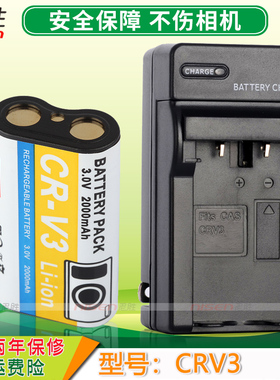 CRV3 相机电池 柯达Z1285 Z1012 Z8612 Z1085 C875 DX3600 DX4900 C340 C360 C433 C623 X-250 CR-V3