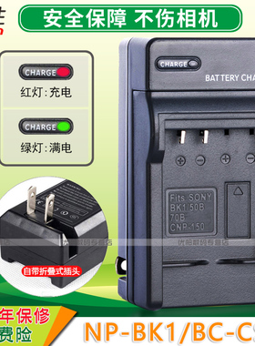 适用于 SONY索尼NP-BK1 FK1充电器DSC S750 S780 S950 S980 W190 W180 W370 CCD相机电池充电器 非原装