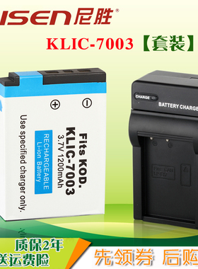 适用 KLIC-7003电池柯达M380 M420 Z950 V1003 V803 V1005 K7003 CCD充电器M381 E1030 E1040座充 M380 M420
