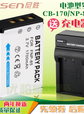 适用现代摄像机电池CB-170 V1800 V1808 HDV-Z103康佳CB-150 KHDV-ZF05 ZF10 akai雅佳ADV-H88 PRO充电器