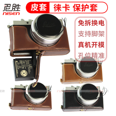 徕卡LEICA相机皮套半套