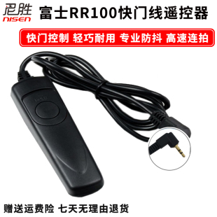100相机快门线XT30 t10 X100VI 50R xt50 XT3 XH2S XT20 XT5 遥控器 iii GFX50S XT4 富士RR