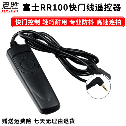 富士相机快门线gfx100s遥控器