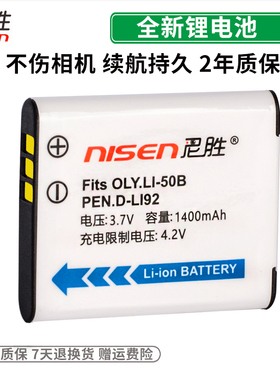 适用 奥林巴斯SZ31 SP-800UZ u6010 u6020 u9010 8000 D755 D760 LS100 SP-720UZ SZ-17 SH21 SH25电池LI-50B