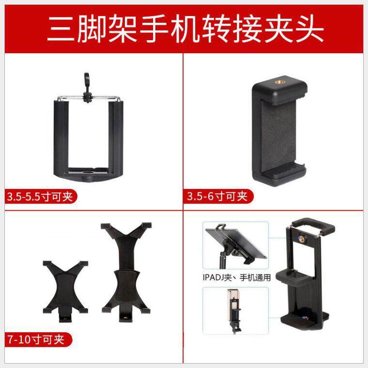 直播配件 手机支架 三脚架 通用配件 手机夹 平板夹 多机位 直播设备双机位三机位 旋转手机夹使用感如何?