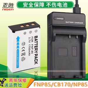适用Pioneer先锋 D0510BW D0510A D0523A摄像机电池CB-170 NP-170 NP-85 NP-88 BP-170 RICH 爱国者 海尔富士