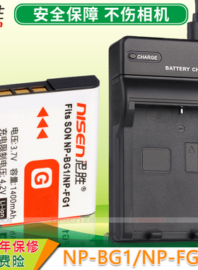 适用索尼DSC-W50 W55 W60 W70 W80 W110数码相机NP-BG1电池充电器NP-FG1 W80 W10 W90 W100 W35 hx7 hx9v H70