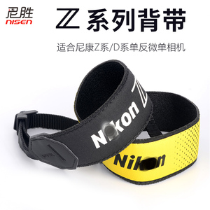 适用 Nikon尼康 背带肩带 ZFC Z30 Z50 Z72 Z62 Z5 Z6 Z7 Z9 Z8 P1100摄影减压带子绳子单反微单非原装Z专用