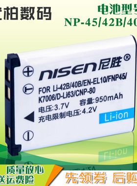 适用 奥林巴斯 电池X920 U5010 U5020 U550 U7000 U1070 VH-210 U850 U710 U720 μ730 U740 U750 数码相机