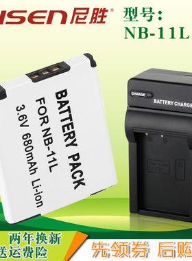 佳能电池PC2018 PC1730 PC1881 PC1732 PC1731 PC1898 PC1889 A2600 PC1739 IXUS 135 160 240 132 140 HS IS