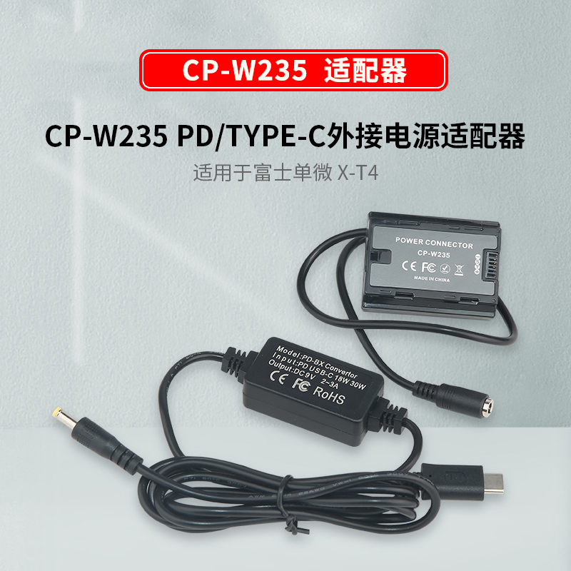 富士微单 相机电池 CP-W235 PD/TYPE-C适配器XT4 X-T4相机NP-W235假电池 充电器