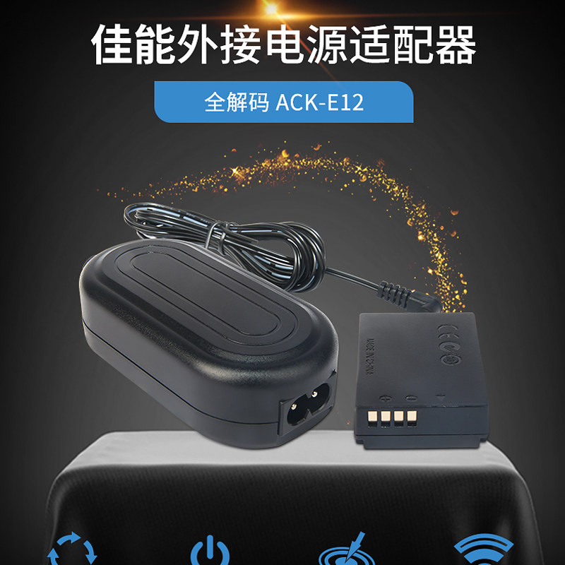 佳能 LP-E12 电池 ACK-E12适配器 微单EOS M M2 M10 M50 M100 M200 LP-E12电池盒 外接电源 非原装电池充电器
