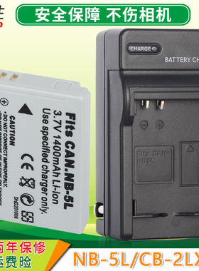 适用 佳能IXY 810 IXY 800 IXY 820 830 IS PC1249 PC1209 数码相机NB-5L CCD 数码相机电池充电器USB 座充