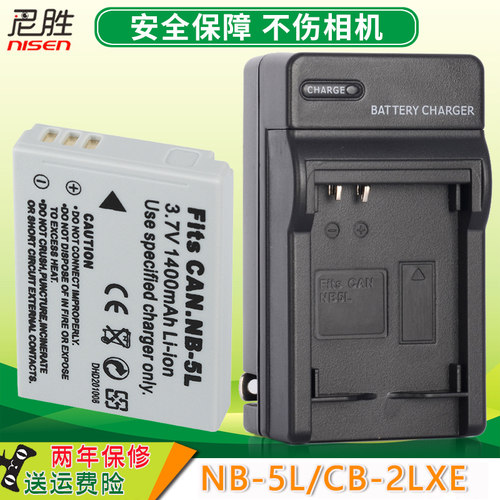 佳能NB-5LCCD数码相机电池